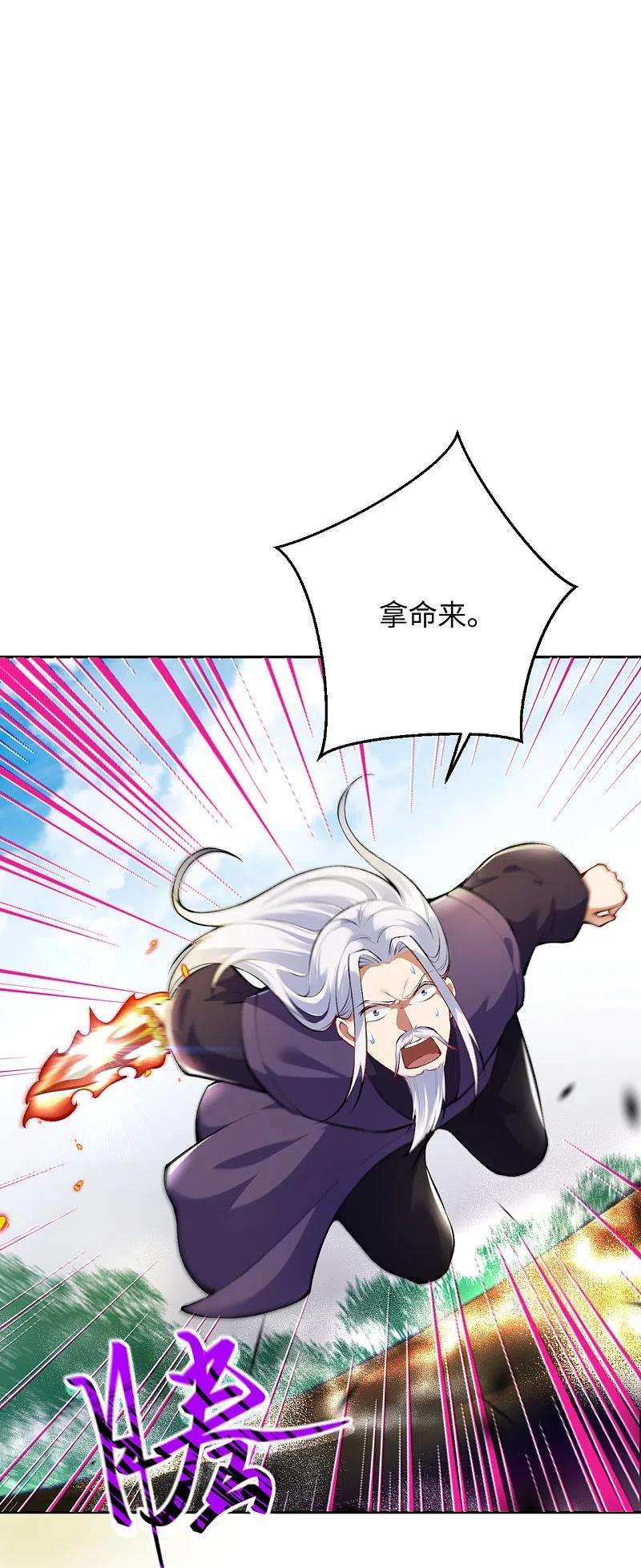 逆天邪神381话 巅峰一战