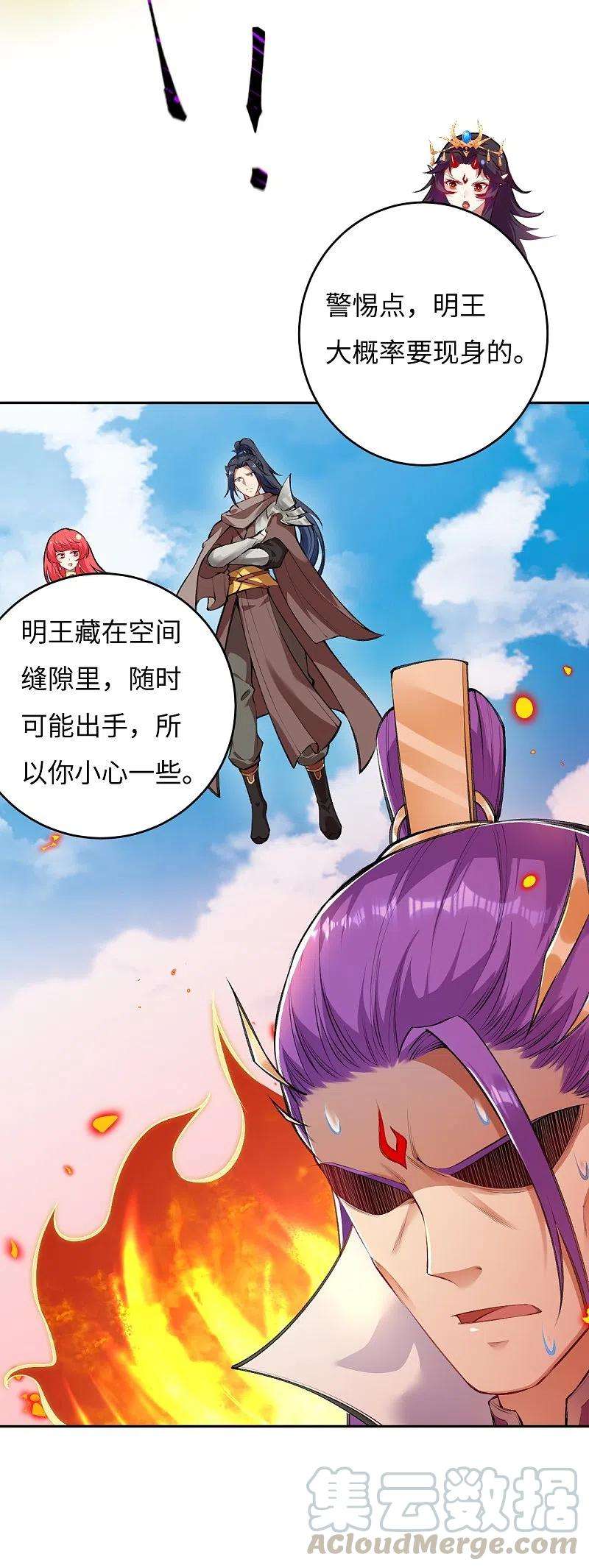 逆天邪神381话 巅峰一战