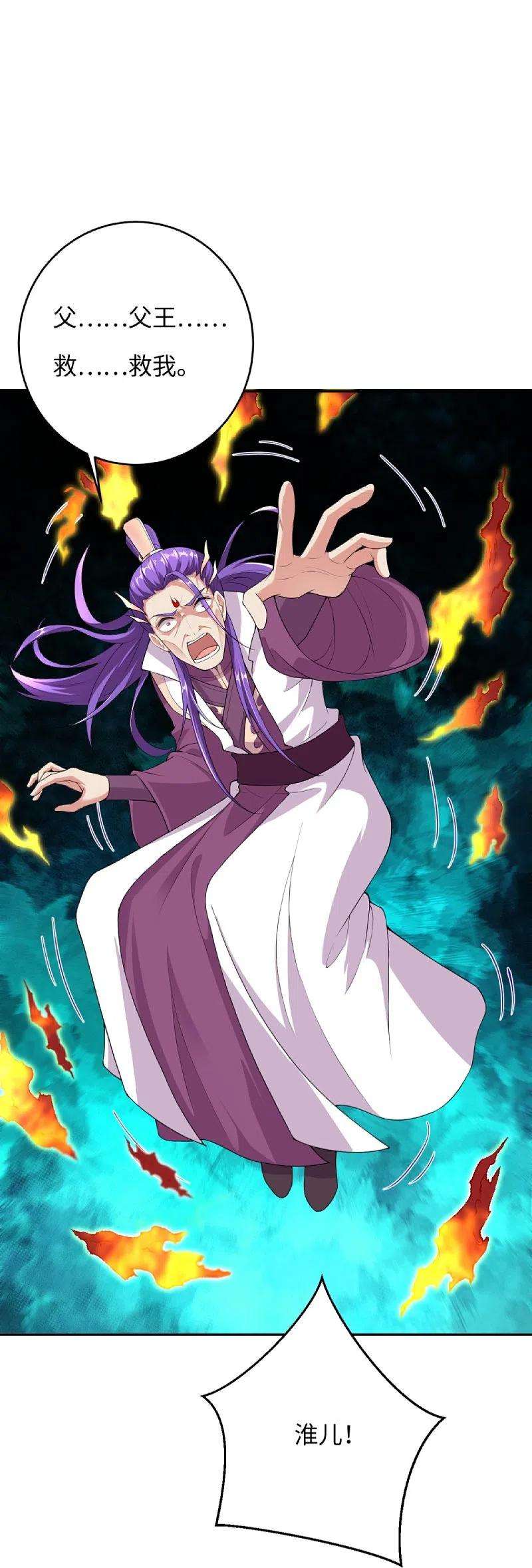 逆天邪神381话 巅峰一战