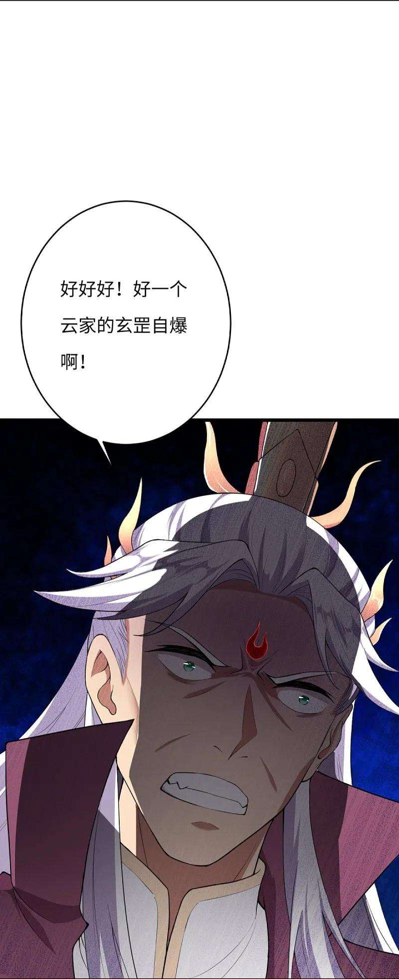 逆天邪神381话 巅峰一战