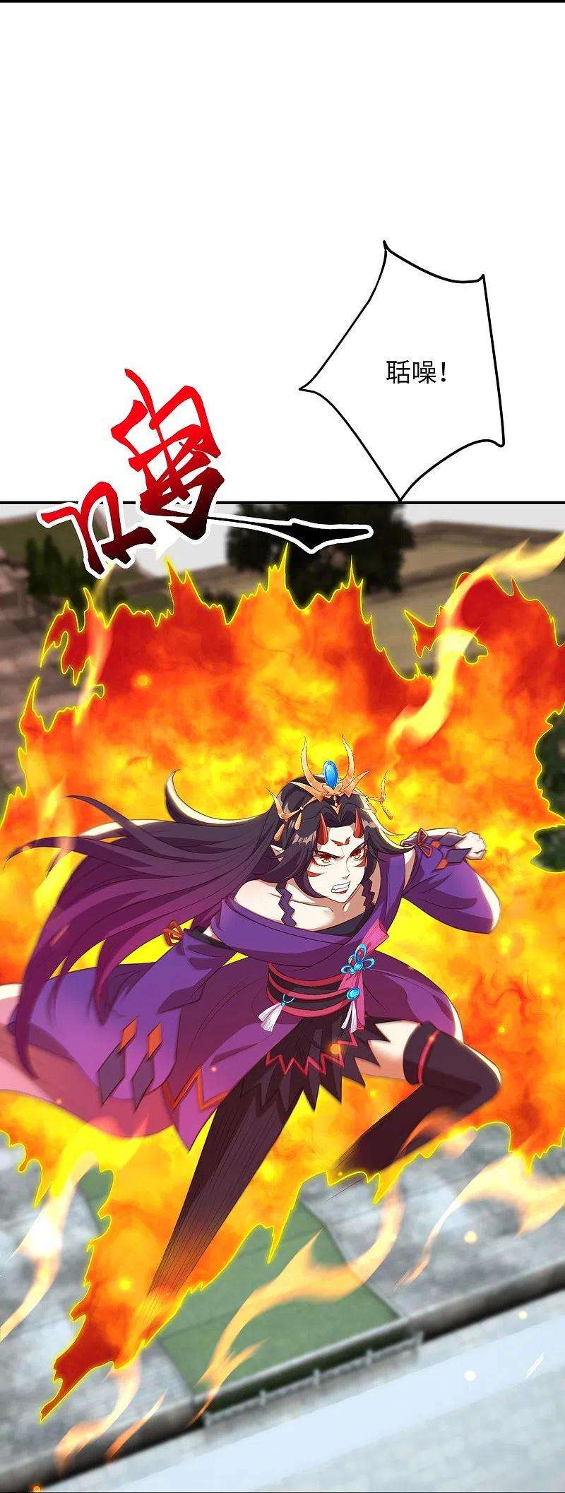 逆天邪神381话 巅峰一战