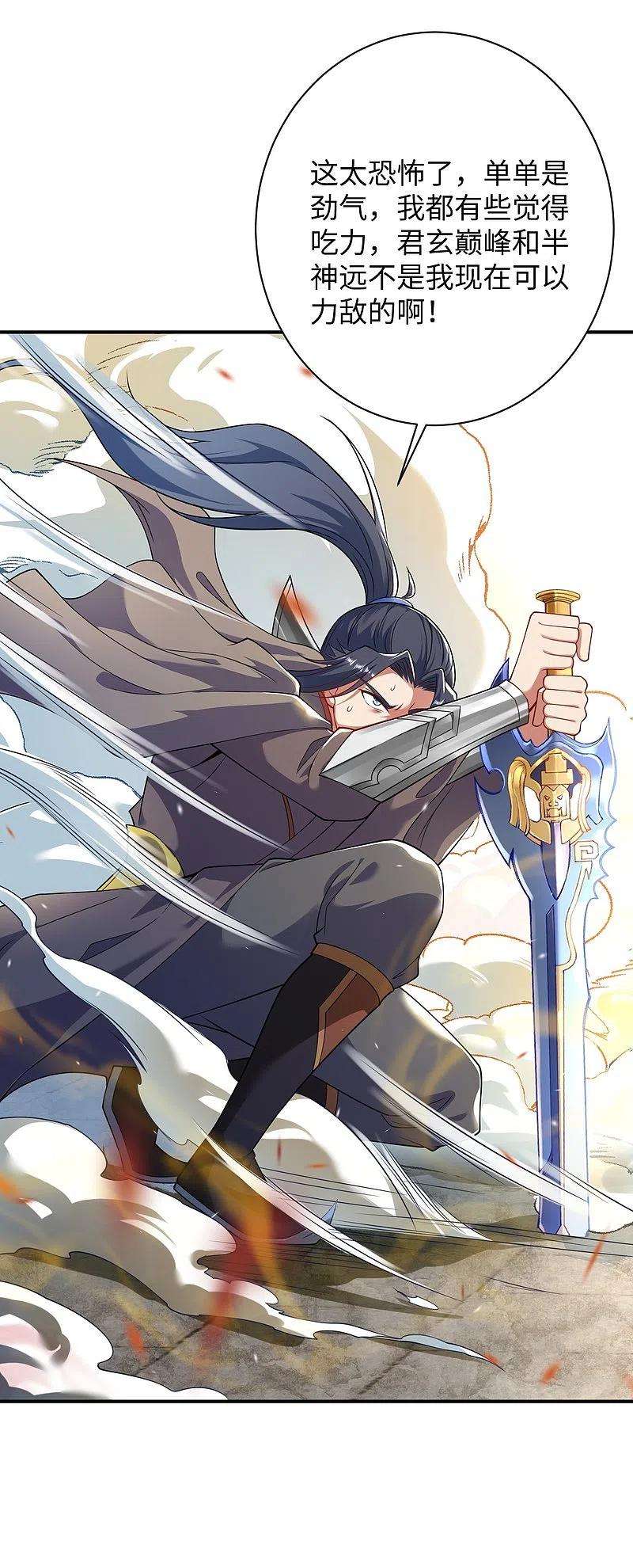 逆天邪神381话 巅峰一战