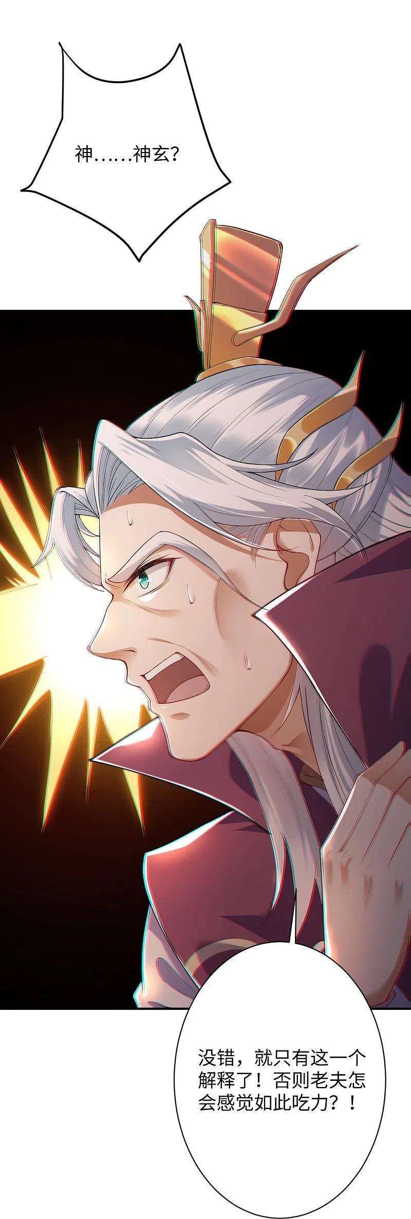 逆天邪神381话 巅峰一战