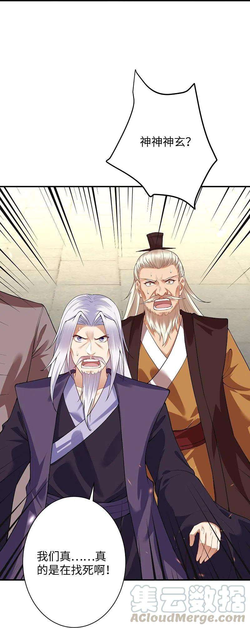 逆天邪神381话 巅峰一战