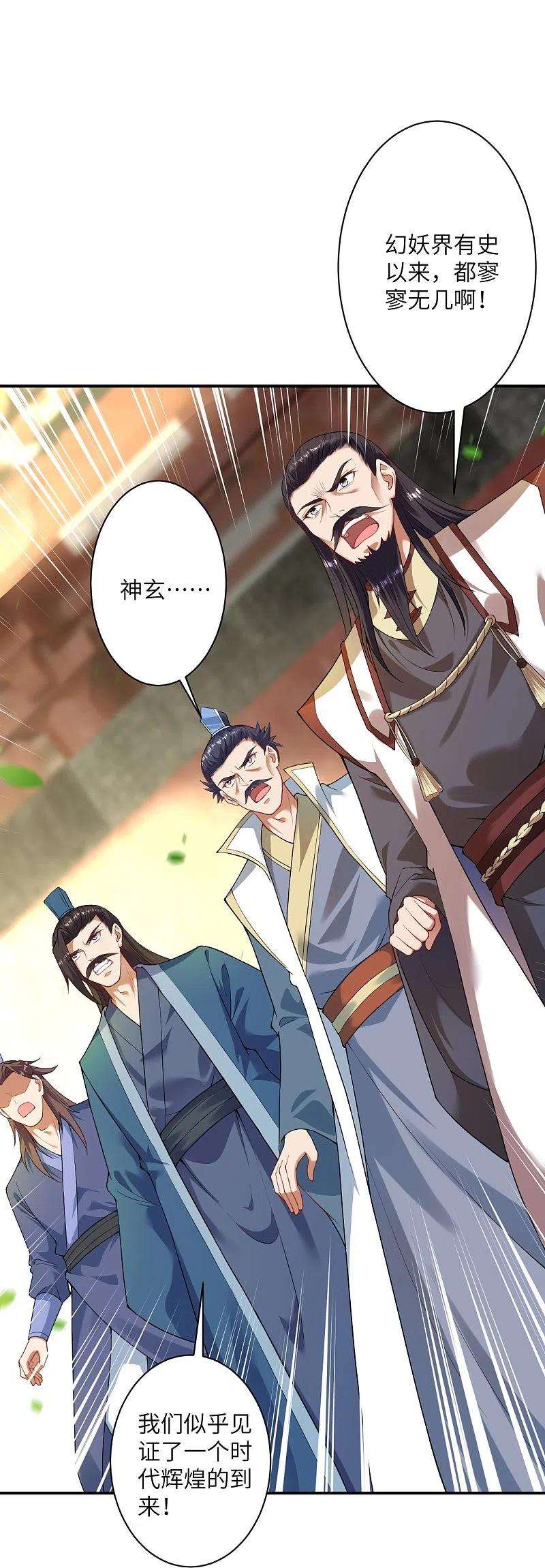 逆天邪神381话 巅峰一战