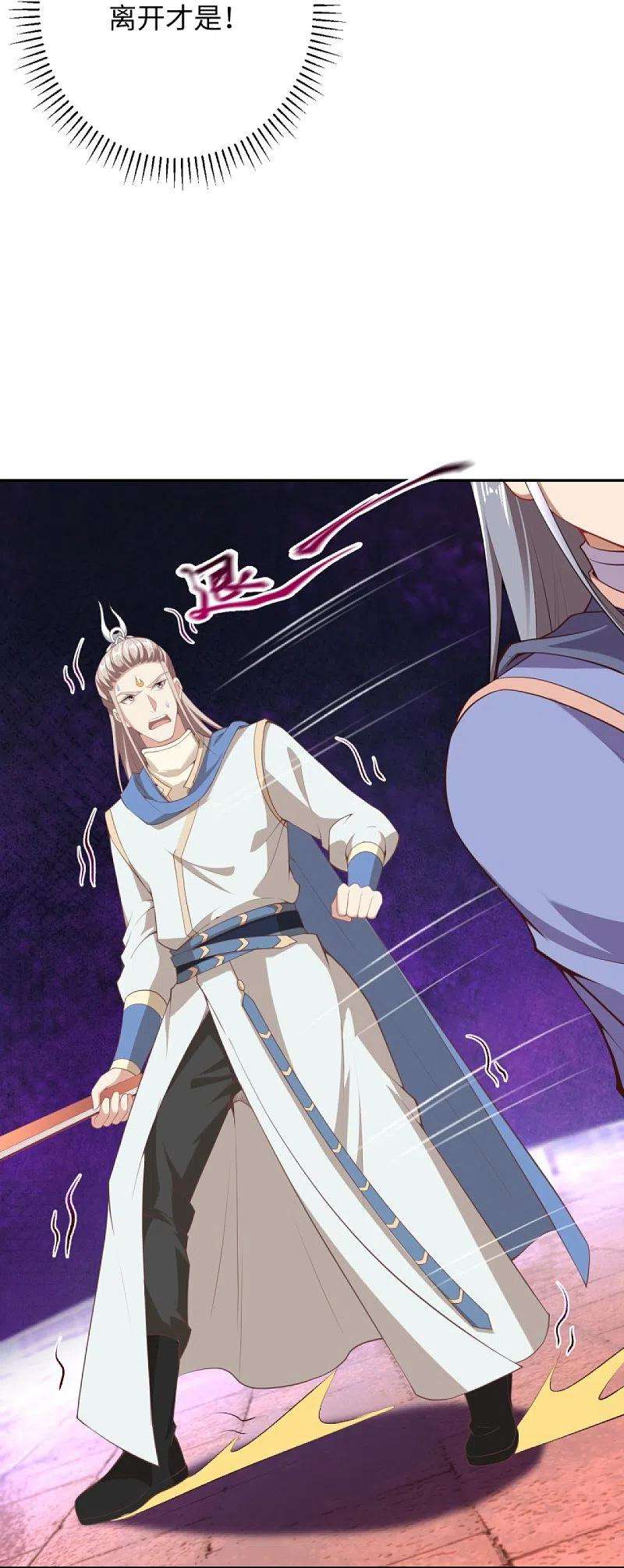 逆天邪神382话 鸿蒙生死印