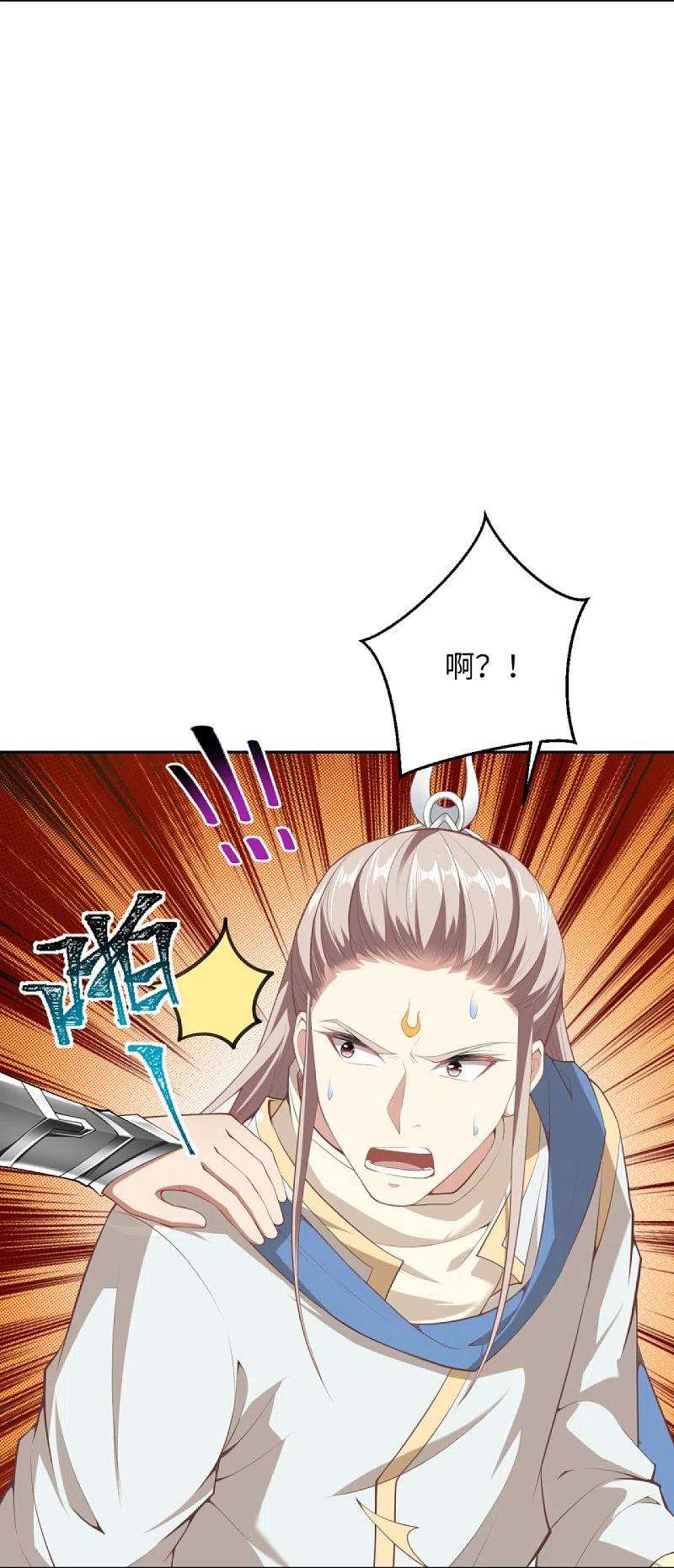 逆天邪神382话 鸿蒙生死印