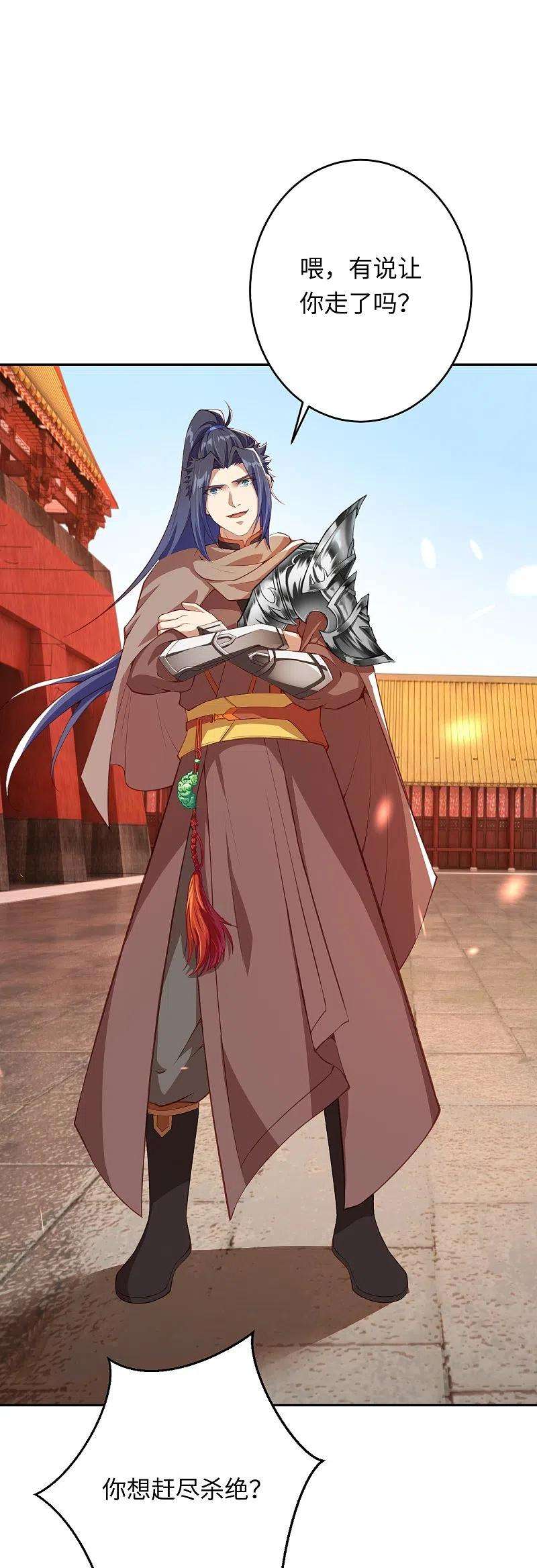 逆天邪神382话 鸿蒙生死印