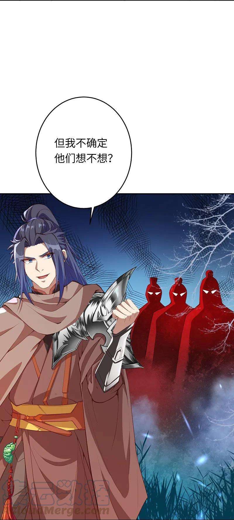 逆天邪神382话 鸿蒙生死印