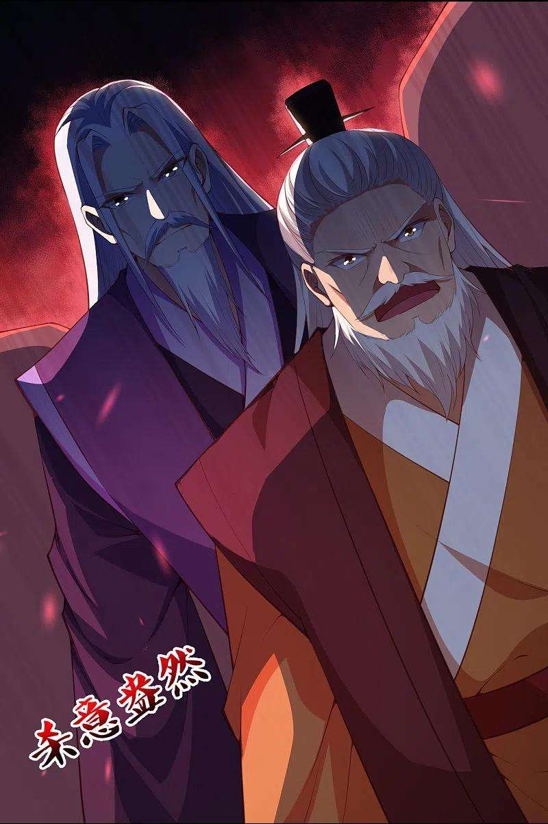 逆天邪神382话 鸿蒙生死印