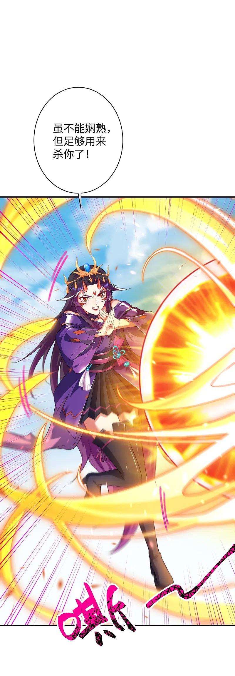 逆天邪神382话 鸿蒙生死印