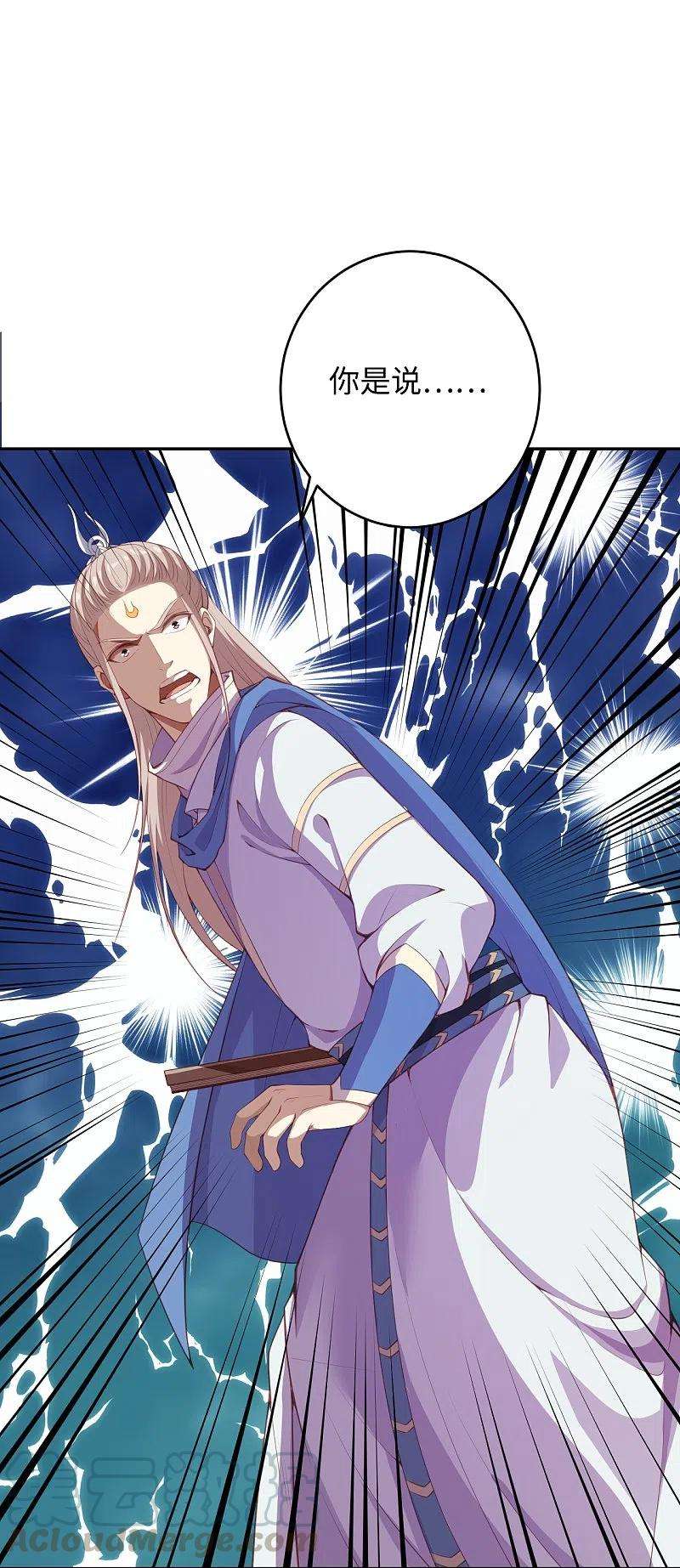 逆天邪神382话 鸿蒙生死印