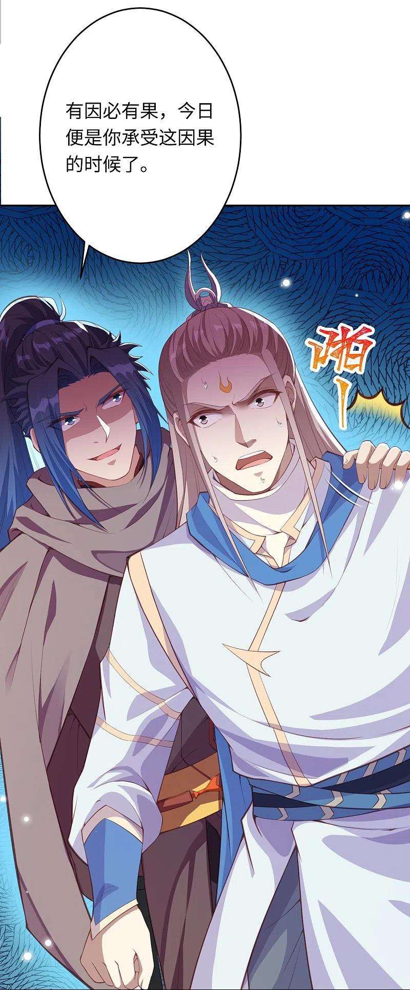 逆天邪神382话 鸿蒙生死印