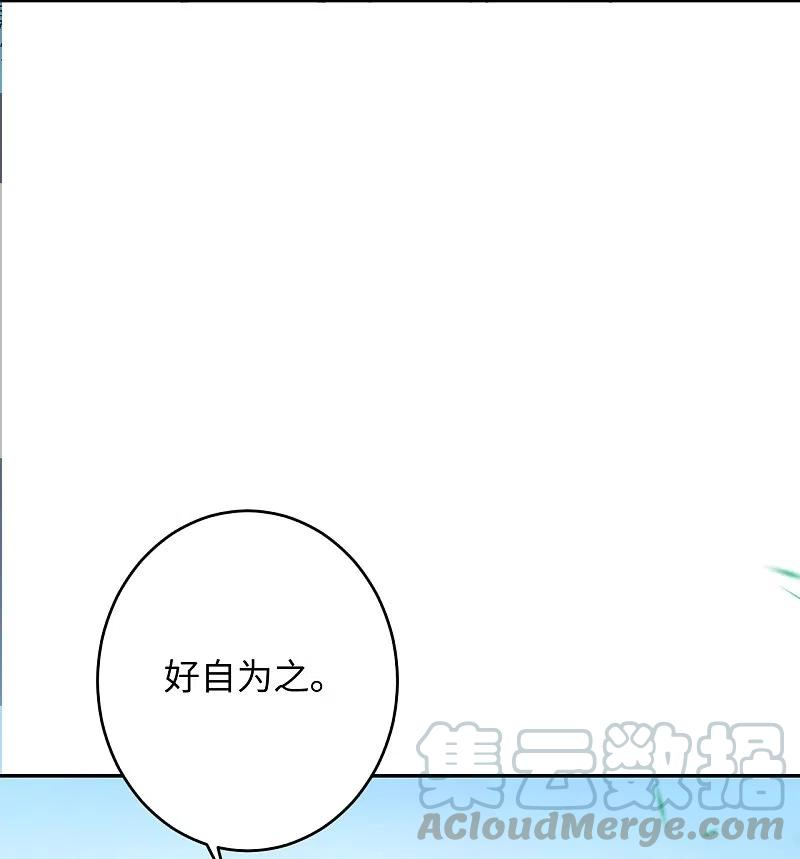 逆天邪神382话 鸿蒙生死印