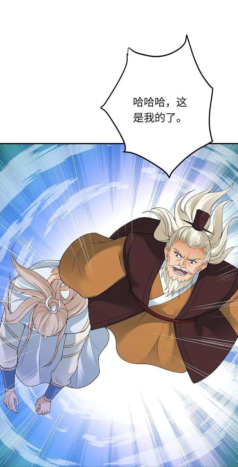 逆天邪神382话 鸿蒙生死印