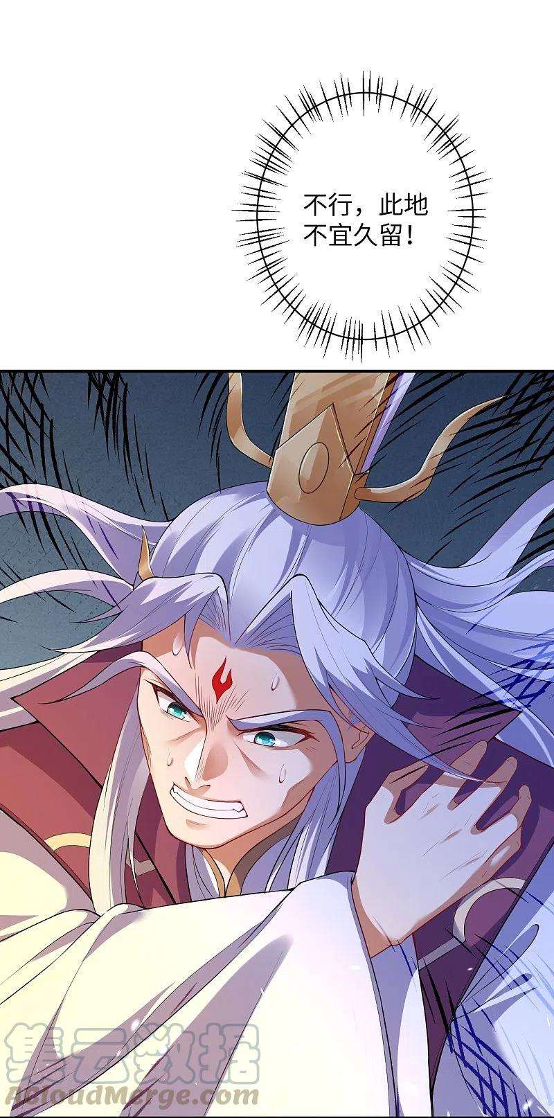 逆天邪神382话 鸿蒙生死印