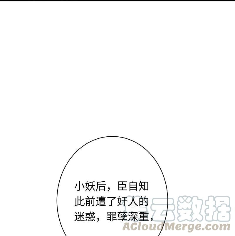 逆天邪神382话 鸿蒙生死印