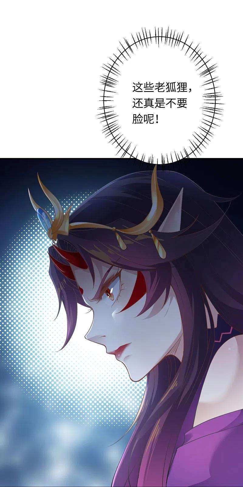 逆天邪神382话 鸿蒙生死印