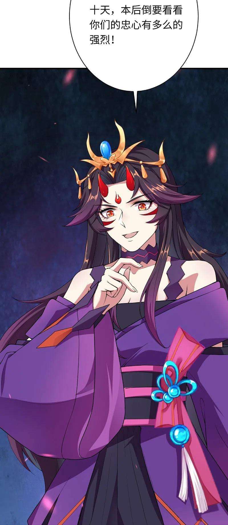 逆天邪神382话 鸿蒙生死印