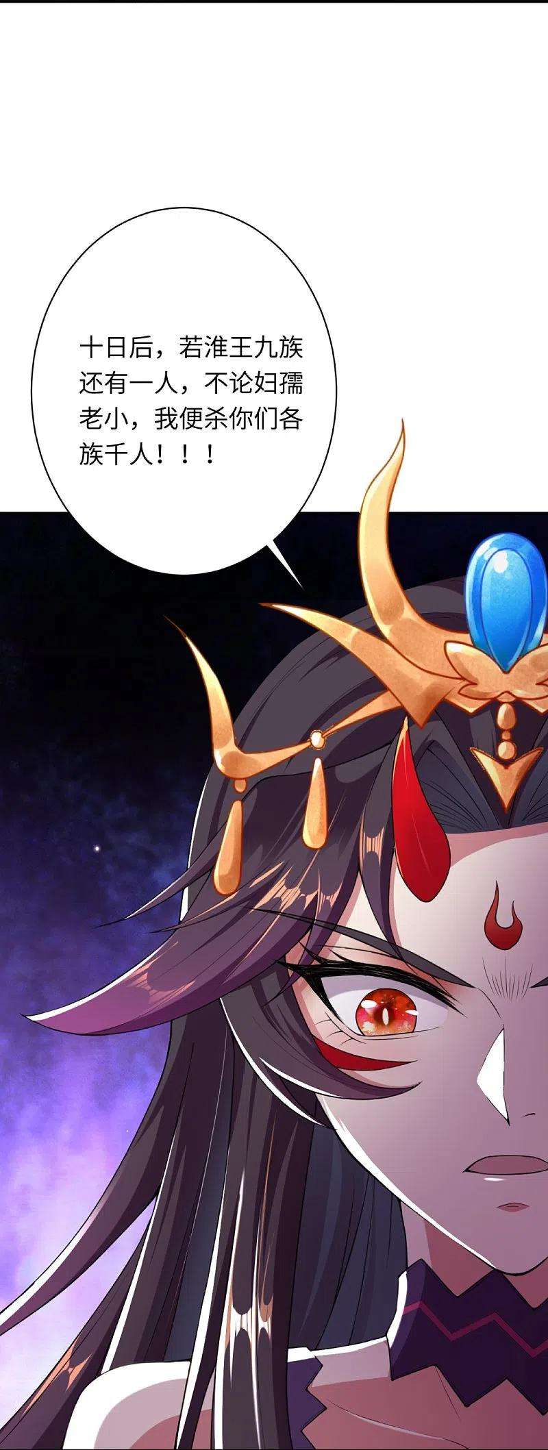 逆天邪神382话 鸿蒙生死印