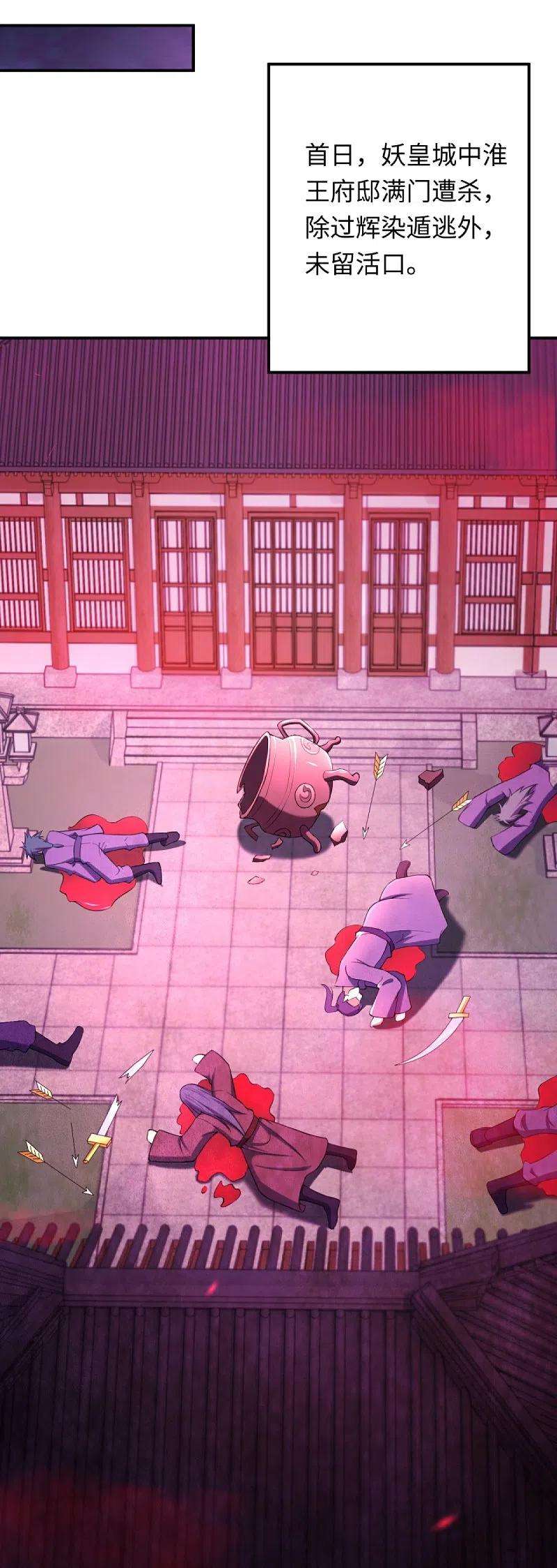 逆天邪神382话 鸿蒙生死印