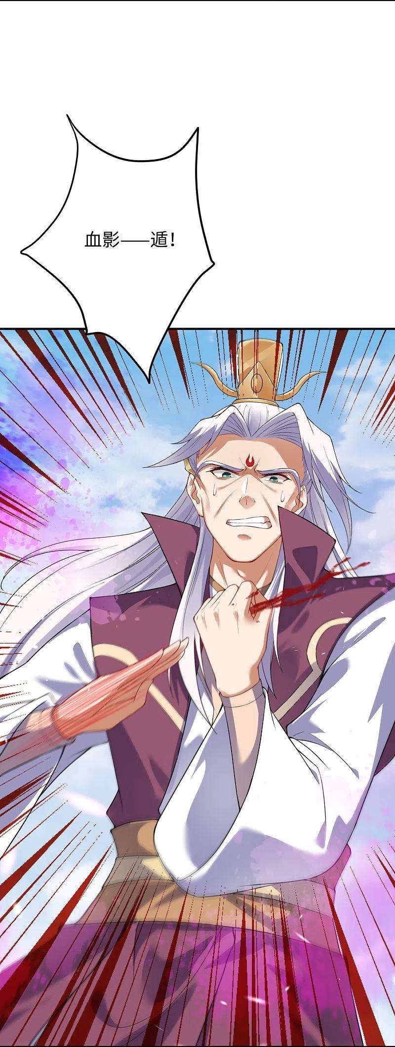 逆天邪神382话 鸿蒙生死印