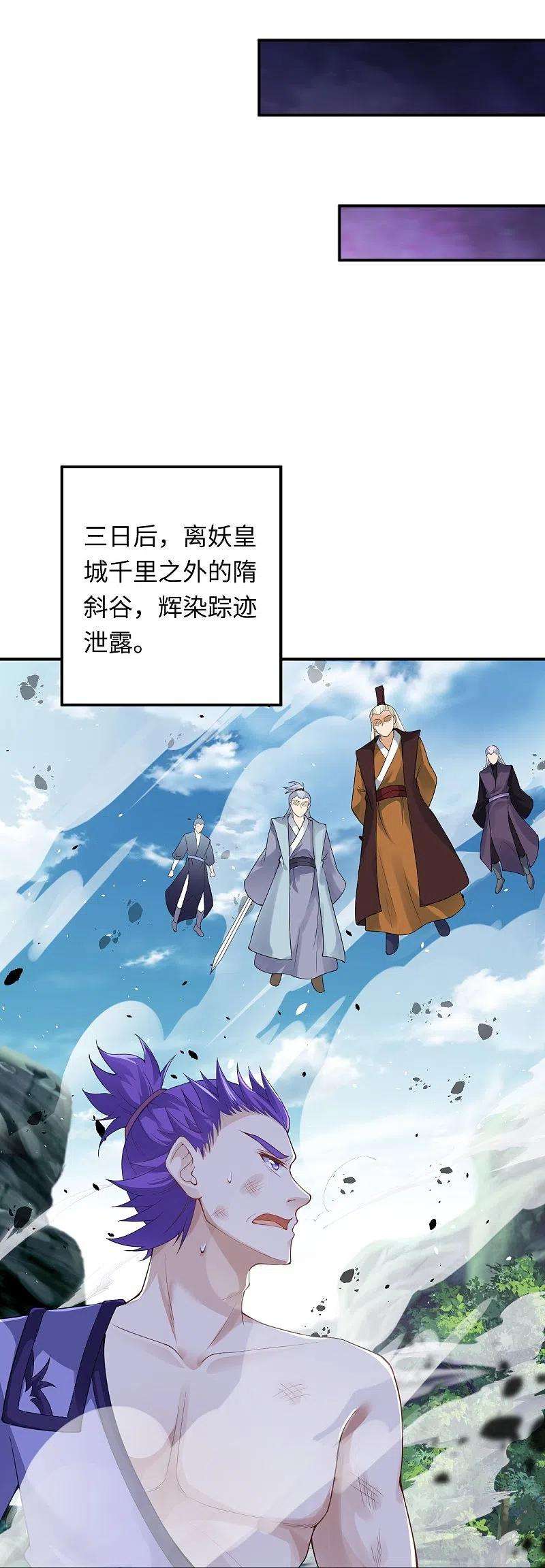 逆天邪神382话 鸿蒙生死印