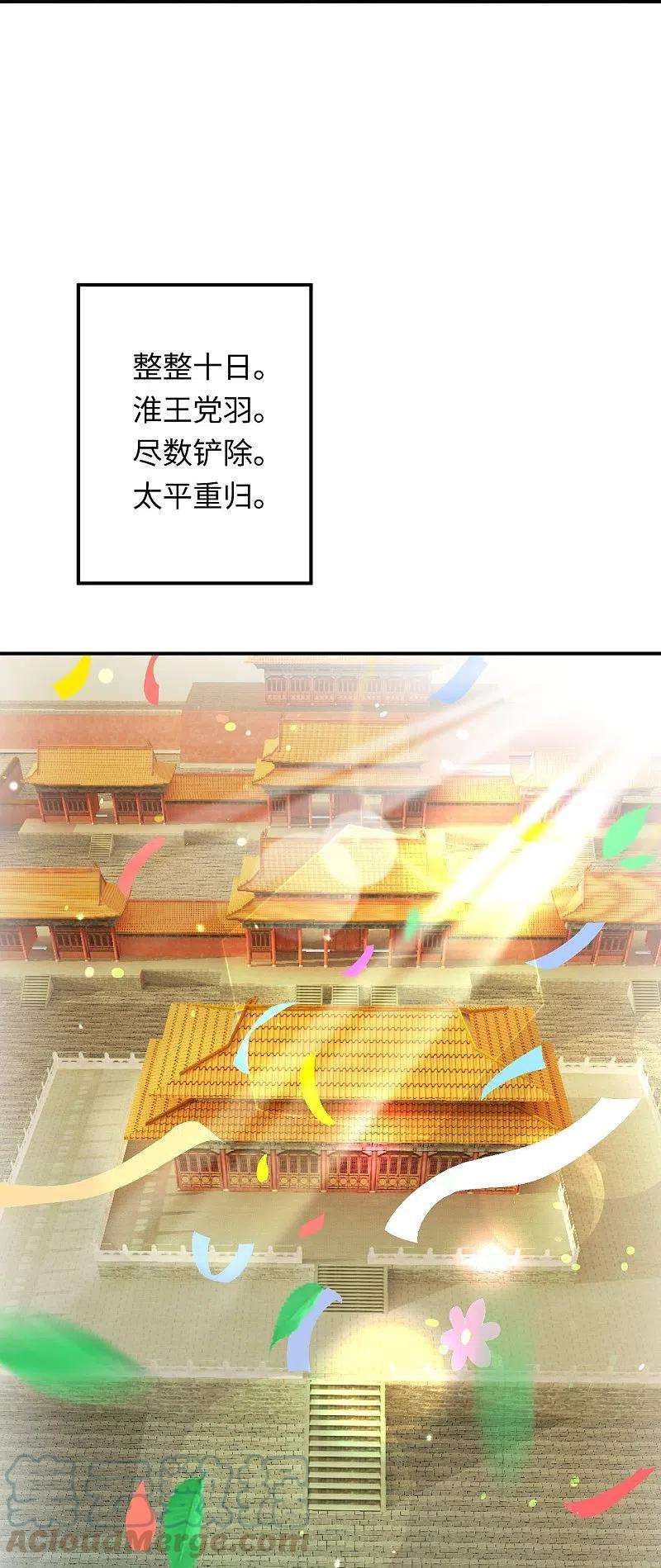 逆天邪神382话 鸿蒙生死印