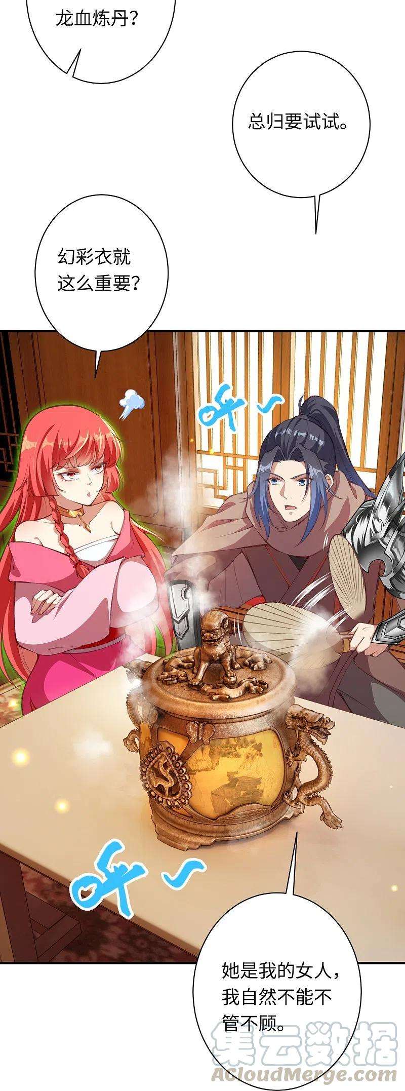 逆天邪神382话 鸿蒙生死印