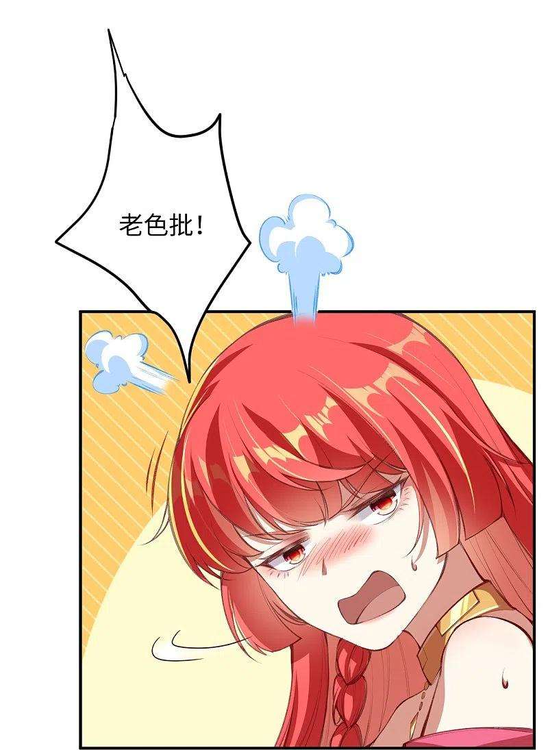 逆天邪神382话 鸿蒙生死印