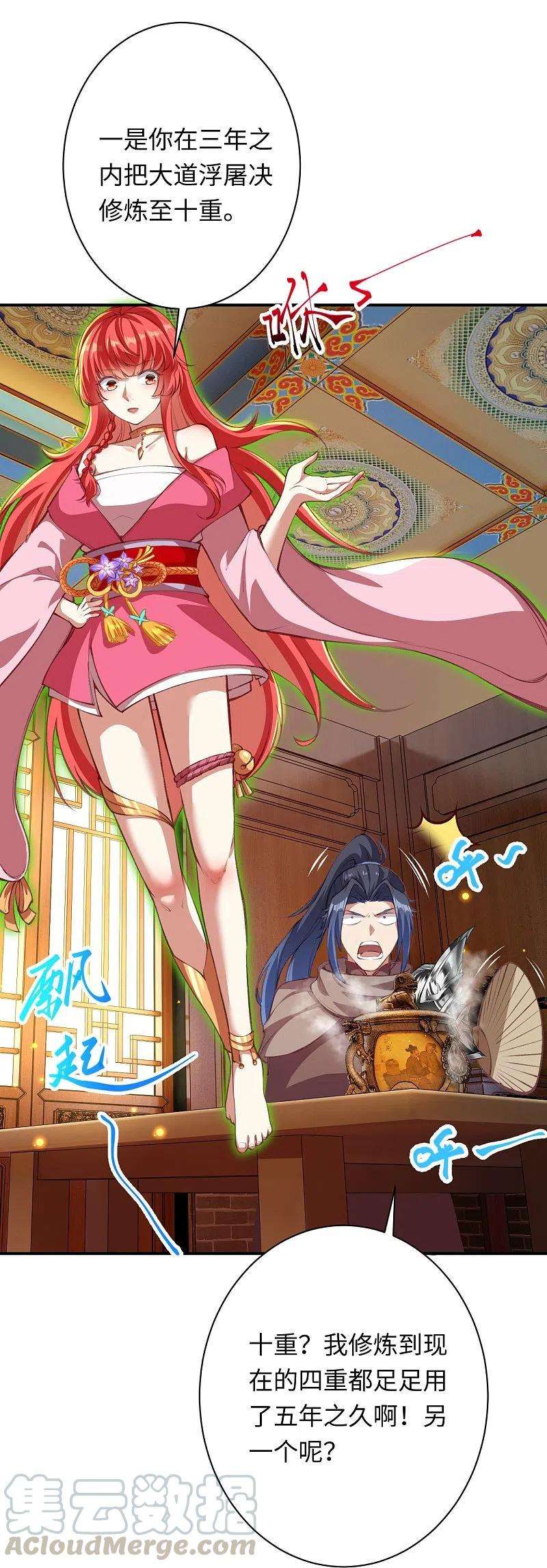 逆天邪神382话 鸿蒙生死印