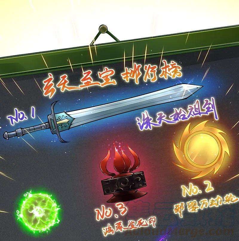 逆天邪神382话 鸿蒙生死印