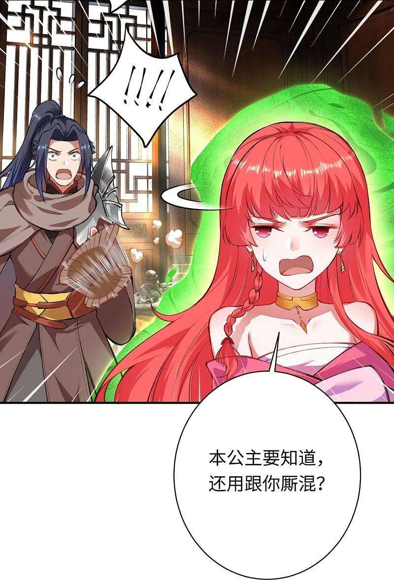 逆天邪神382话 鸿蒙生死印