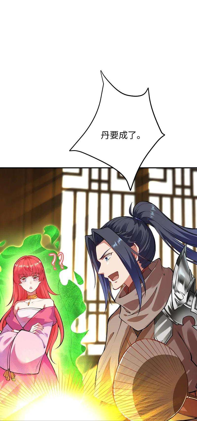 逆天邪神382话 鸿蒙生死印