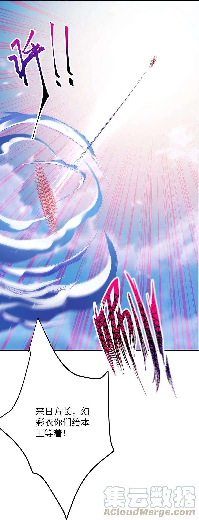 逆天邪神382话 鸿蒙生死印