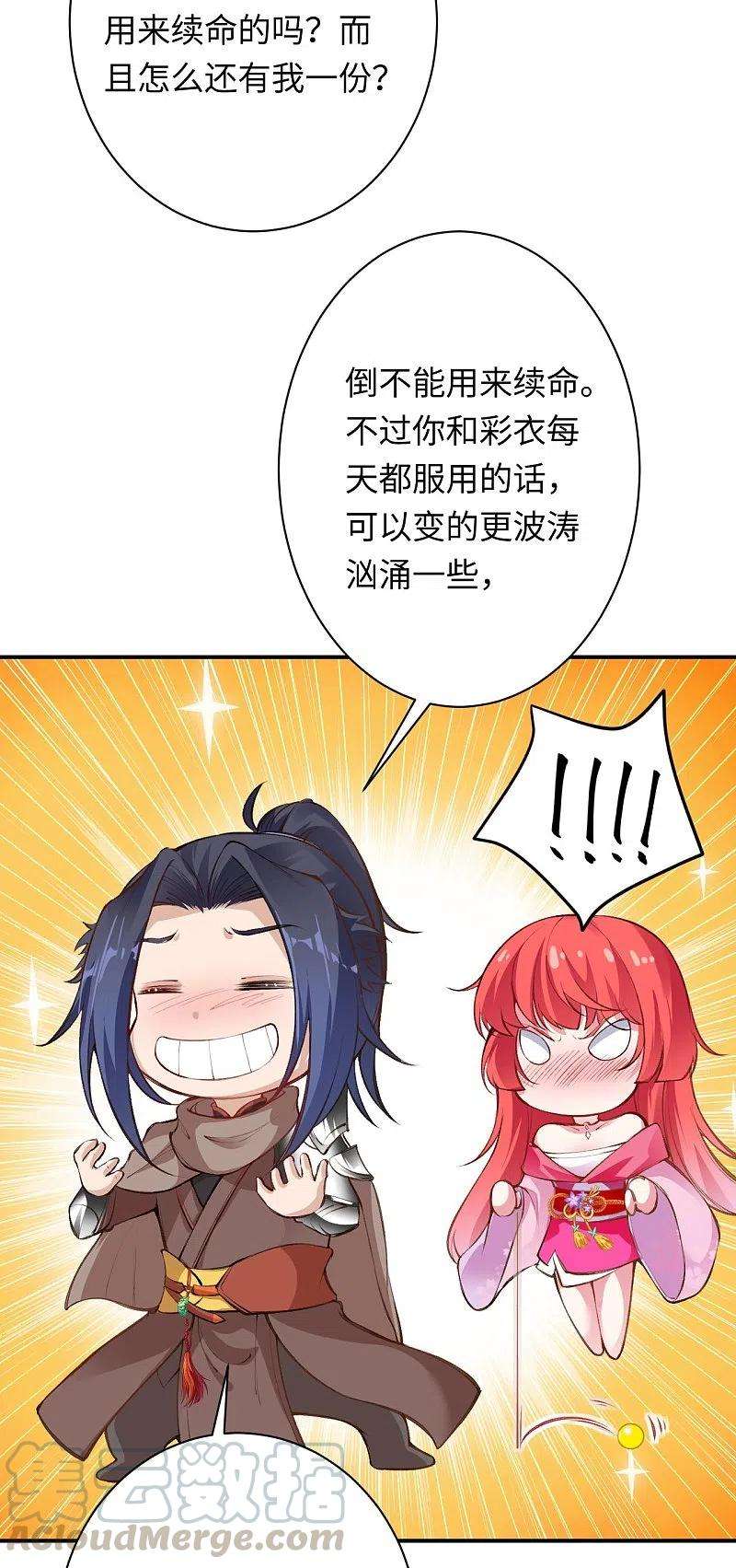 逆天邪神382话 鸿蒙生死印