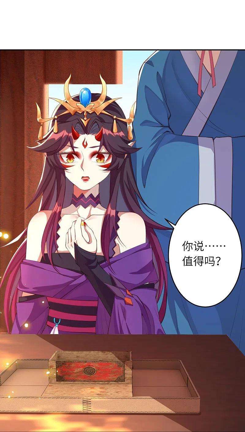 逆天邪神382话 鸿蒙生死印