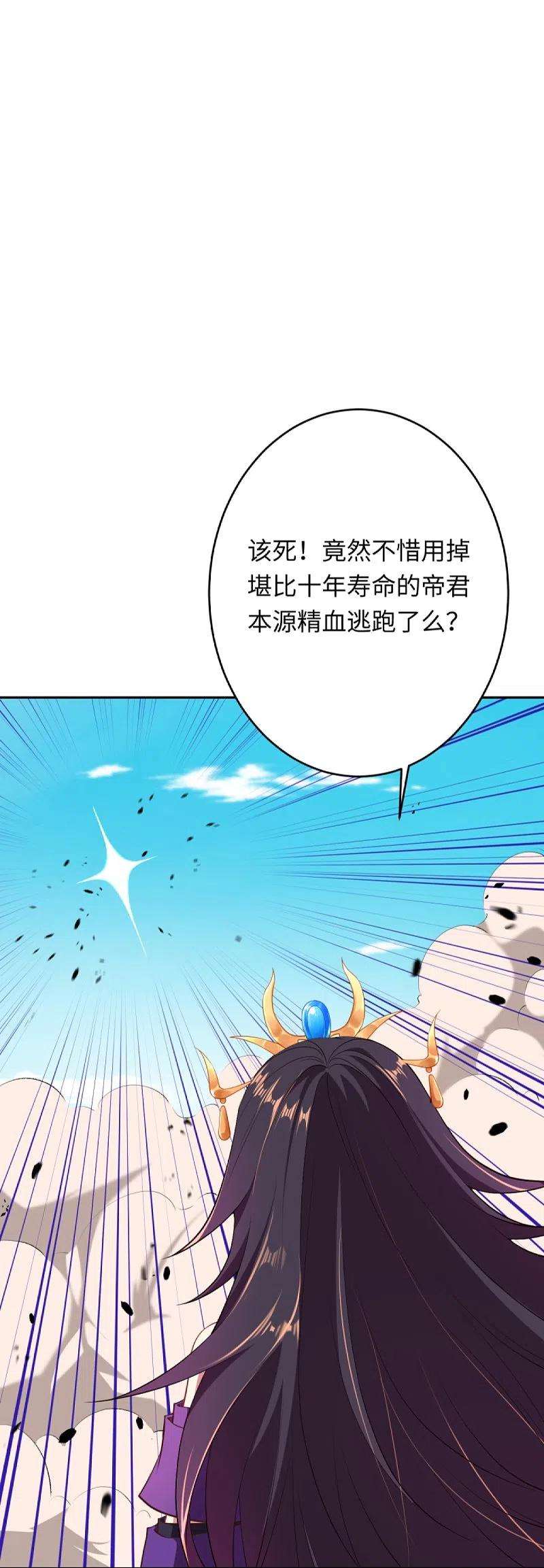 逆天邪神382话 鸿蒙生死印