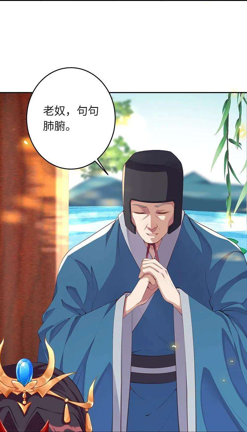 逆天邪神382话 鸿蒙生死印