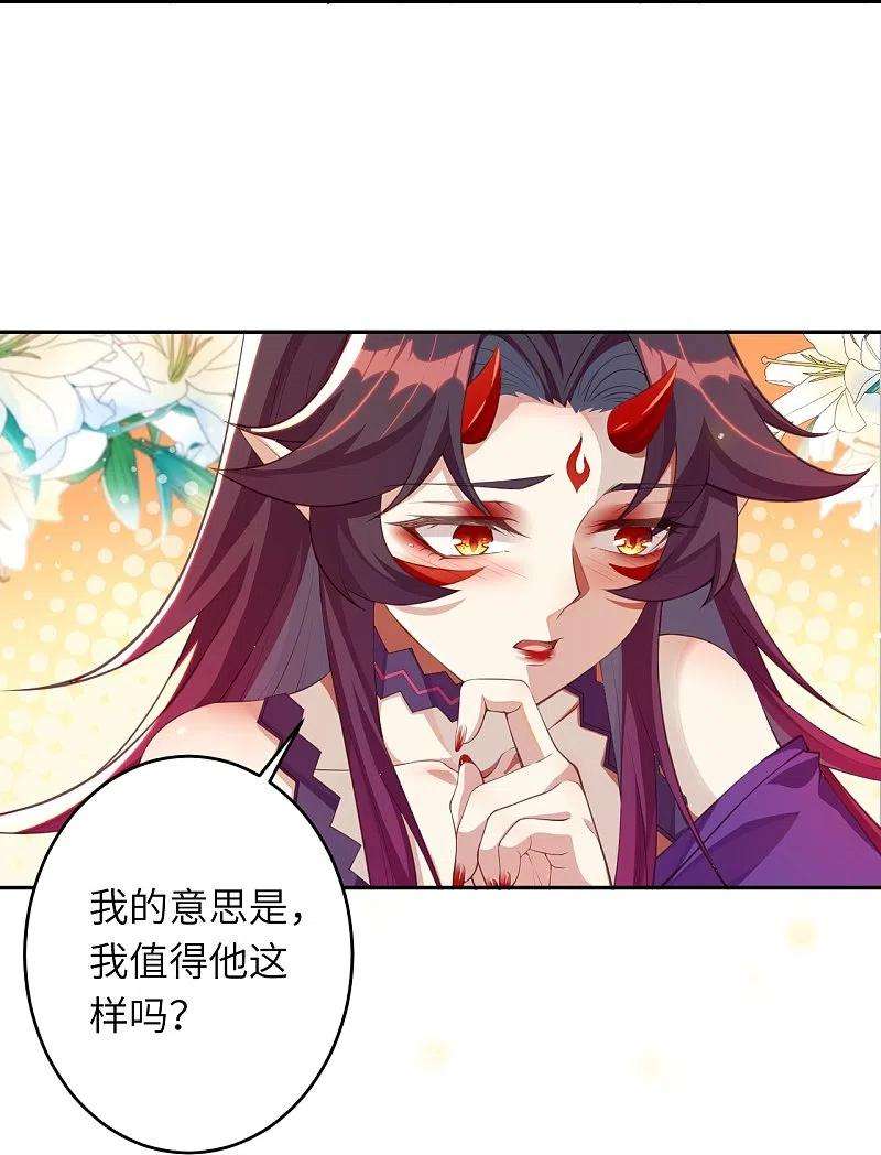 逆天邪神382话 鸿蒙生死印