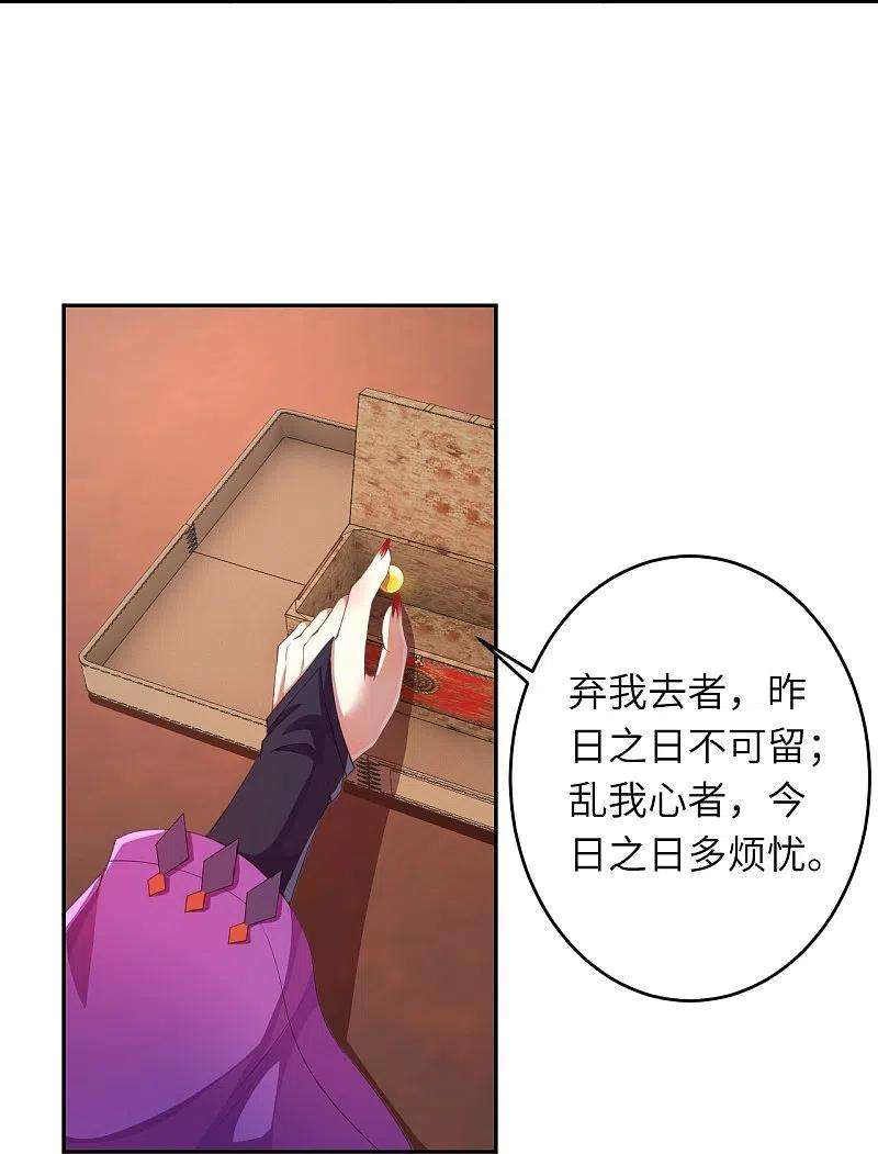 逆天邪神382话 鸿蒙生死印