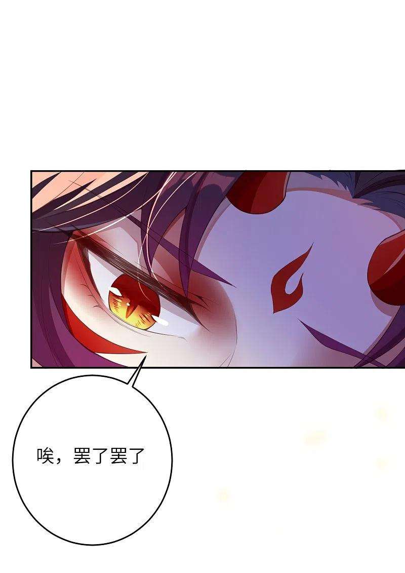 逆天邪神382话 鸿蒙生死印