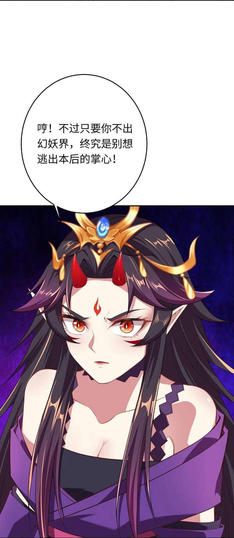 逆天邪神382话 鸿蒙生死印