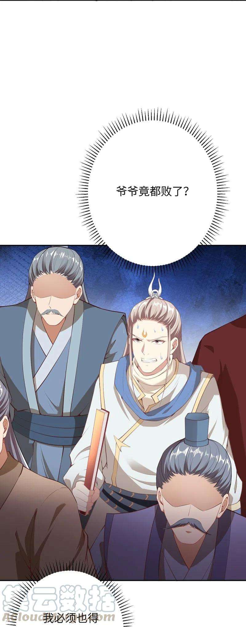 逆天邪神382话 鸿蒙生死印