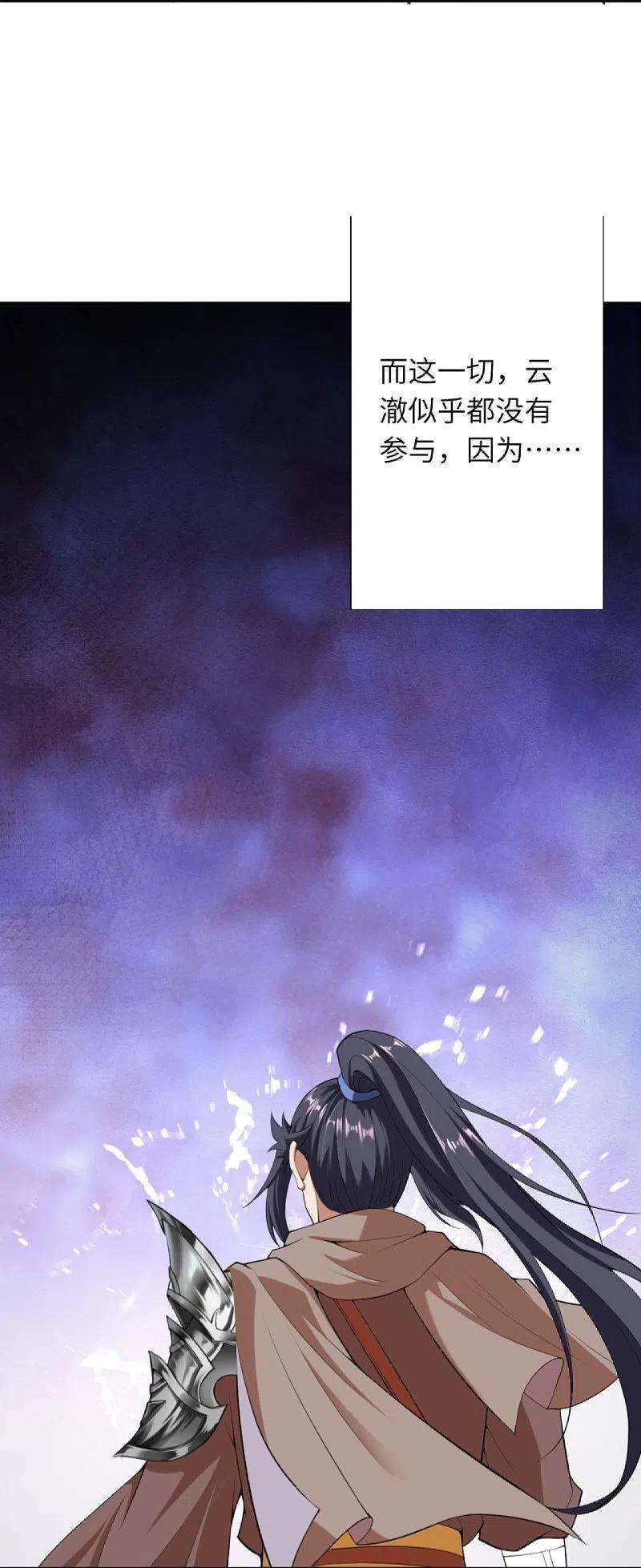 逆天邪神383话 此去，你会想我吗