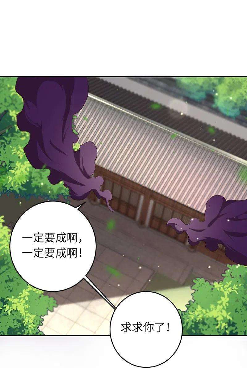 逆天邪神383话 此去，你会想我吗