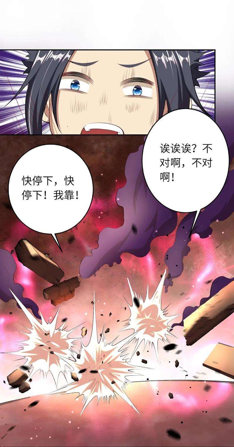 逆天邪神383话 此去，你会想我吗