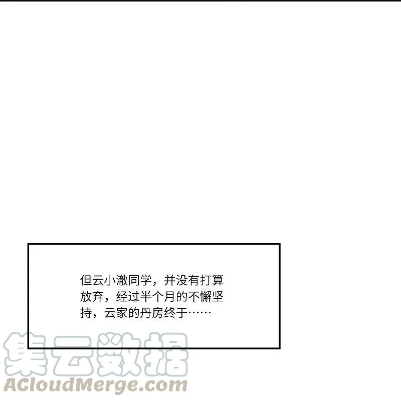 逆天邪神383话 此去，你会想我吗