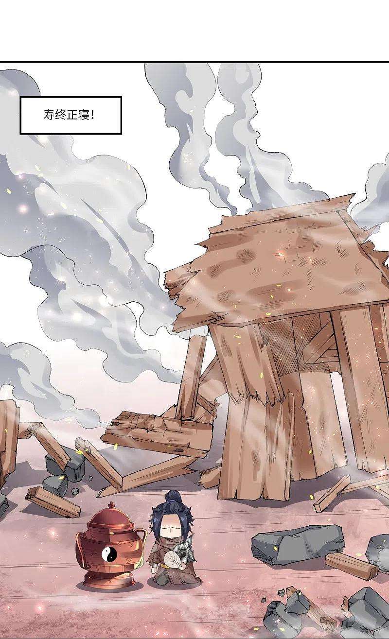 逆天邪神383话 此去，你会想我吗