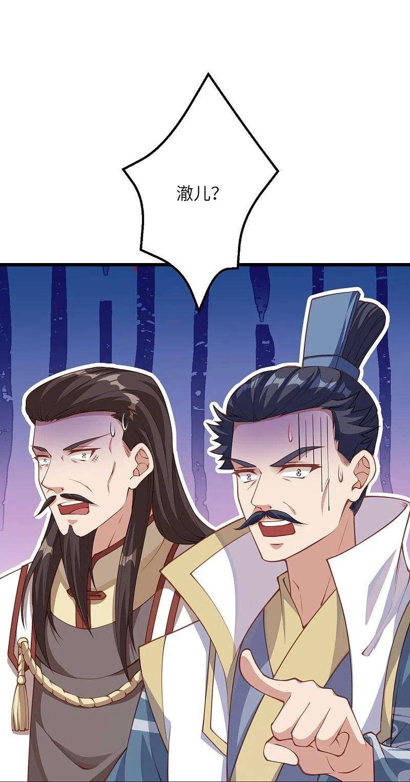 逆天邪神383话 此去，你会想我吗